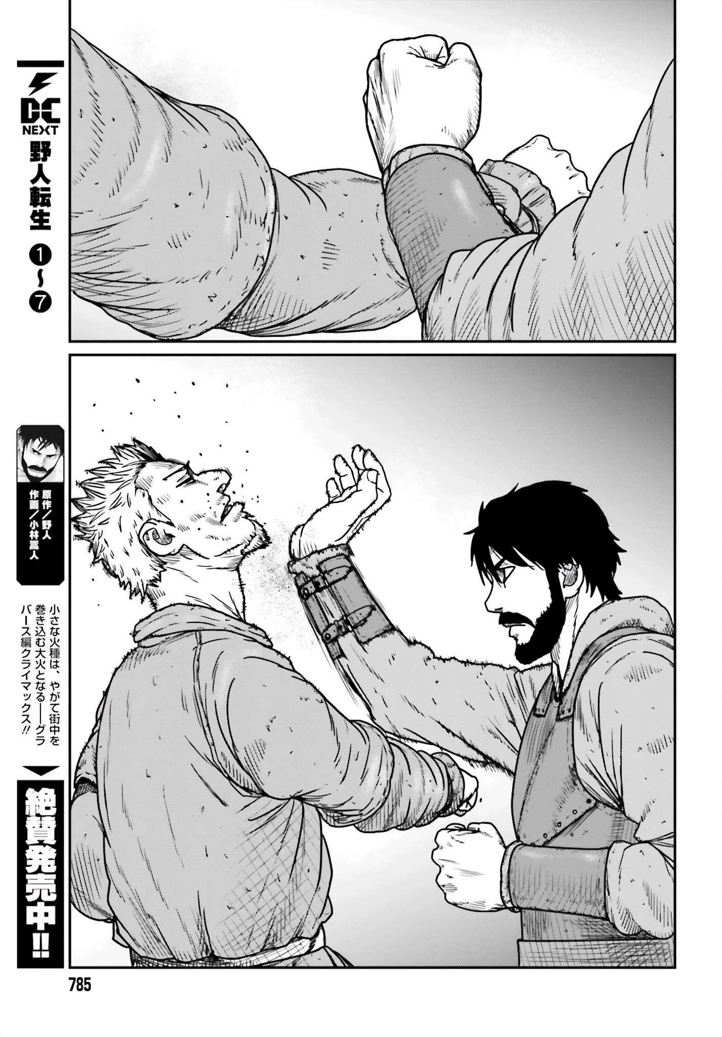 Yajin Tensei: Karate Survivor in Another World Chapter 45 3